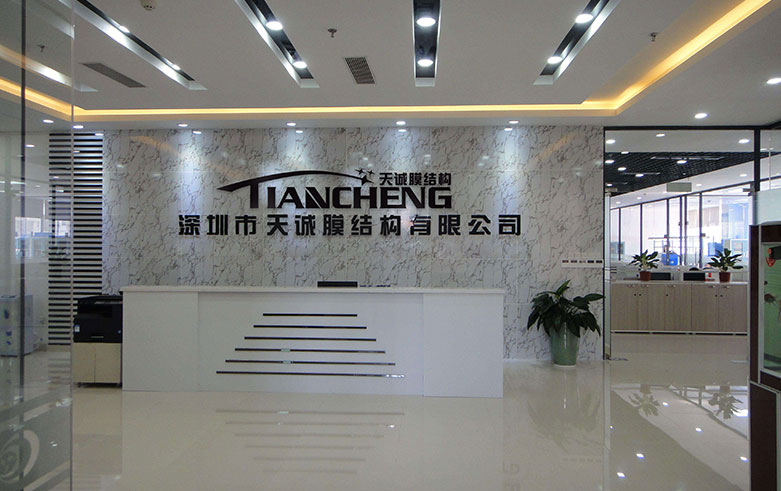 天诚膜结构停车棚有限公司简介>